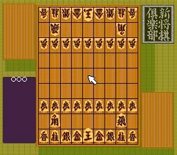 Shin Shougi Club screenshot