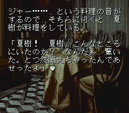 Sound Novel Tsukuru screenshot