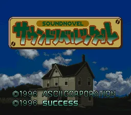 Sound Novel Tsukuru title screen