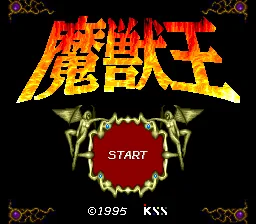 Majuu Ou title screen