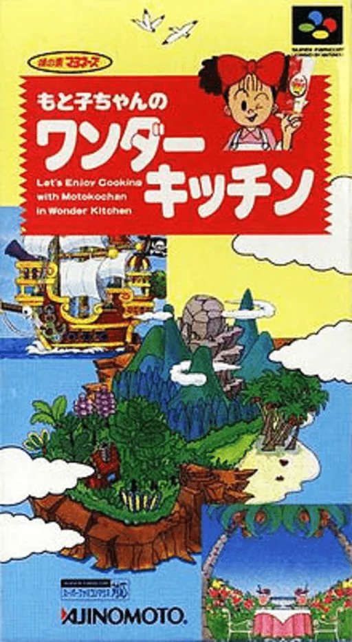 Backdrop artwork for Motoko-chan no Wonder Kitchen