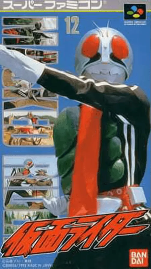 Backdrop artwork for Kamen Rider