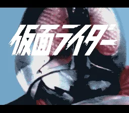 Kamen Rider title screen
