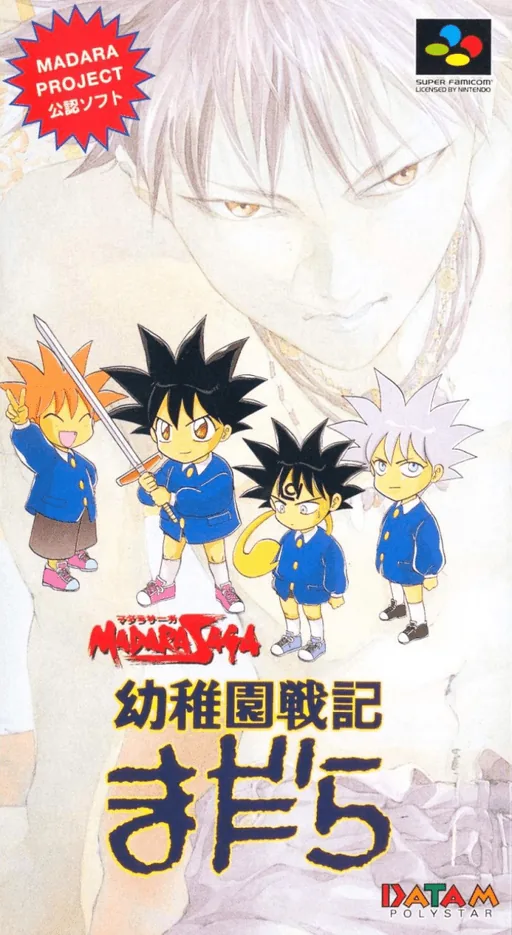 Youchien Senki Madara cover art for Super Nintendo Entertainment System