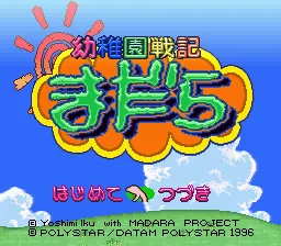 Youchien Senki Madara title screen