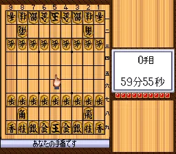 Pro Kishi Jinsei Simulation - Shougi no Hanamichi screenshot