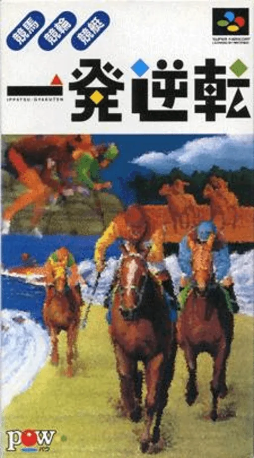 Backdrop artwork for Ippatsu Gyakuten