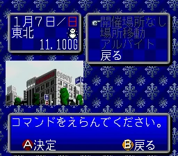 Ippatsu Gyakuten screenshot