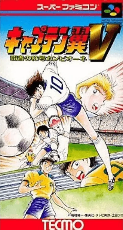 Backdrop artwork for Captain Tsubasa V - Hasha no Shougou Campione