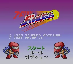 American Battle Dome title screen