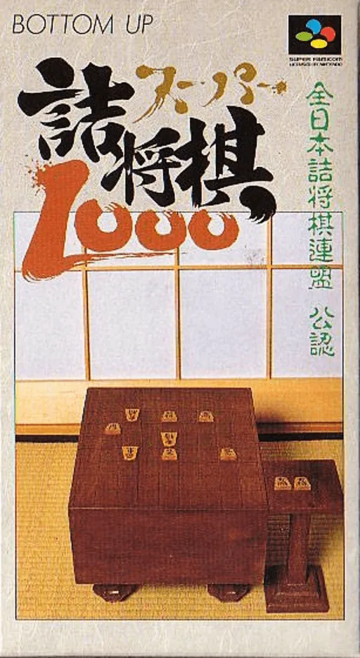Super Tsumeshougi 1000 cover art for Super Nintendo Entertainment System