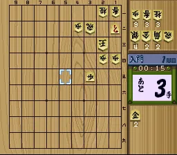 Super Tsumeshougi 1000 screenshot