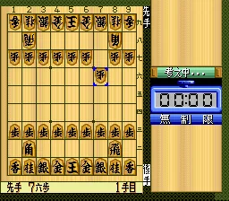 Habu Meijin no Omoshiro Shougi screenshot