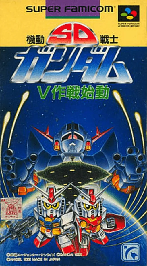 Backdrop artwork for SD Kidou Senshi Gundam - V Sakusen Shidou