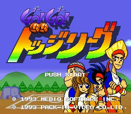 Go! Go! Dodge League title screen