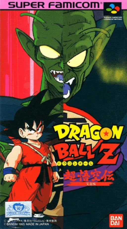 Backdrop artwork for Dragon Ball Z - Super Gokuu Den - Totsugeki Hen