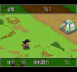 Dragon Ball Z - Super Gokuu Den - Totsugeki Hen screenshot
