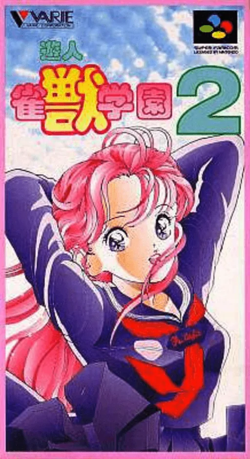 Yuujin Janjuu Gakuen 2 cover art for Super Nintendo Entertainment System