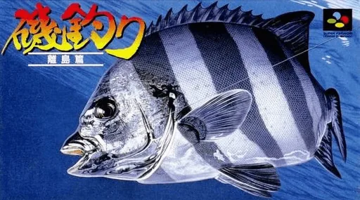 Backdrop artwork for Isozuri - Ritou Hen