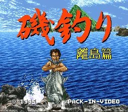 Isozuri - Ritou Hen title screen
