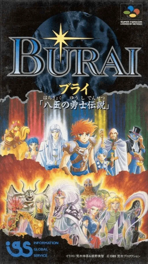 Backdrop artwork for Burai - Hachigyoku no Yuushi Densetsu