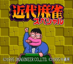Kindai Mahjong Special title screen