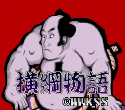 Yokozuna Monogatari title screen