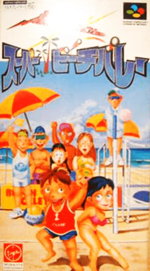 Backdrop artwork for Inazuma Serve da! Super Beach Volley
