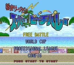 Inazuma Serve da! Super Beach Volley title screen