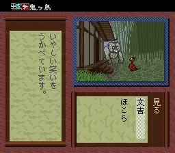 Heisei Shin Onigashima - Kouhen screenshot