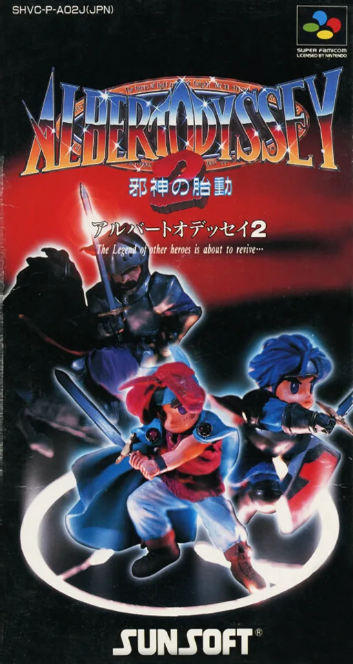 Backdrop artwork for Albert Odyssey 2 - Jashin no Taidou
