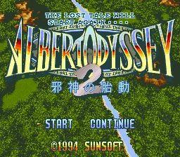 Albert Odyssey 2 - Jashin no Taidou title screen
