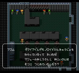 Ryuukiheidan Dunzarv screenshot