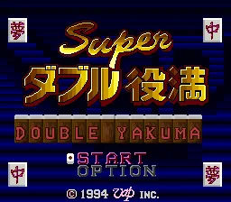 Super Double Yakuman title screen