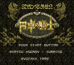SD Gundam Gaiden 2 - Entaku no Kishi title screen