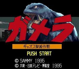 Gamera - Gyaos Gekimetsu Sakusen title screen