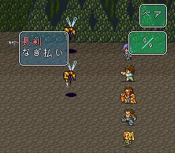Romancing Sa-Ga 2 screenshot