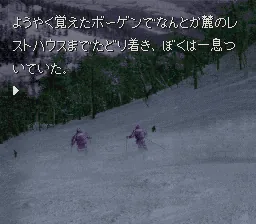 Kamaitachi no Yoru screenshot