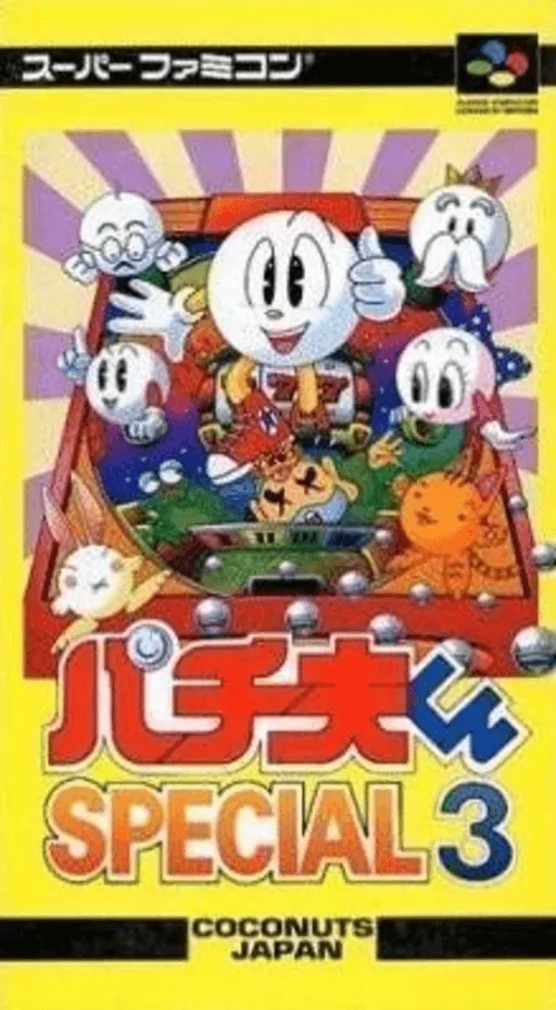 Backdrop artwork for Pachio-kun Special 3