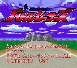 Battle Racers title screen