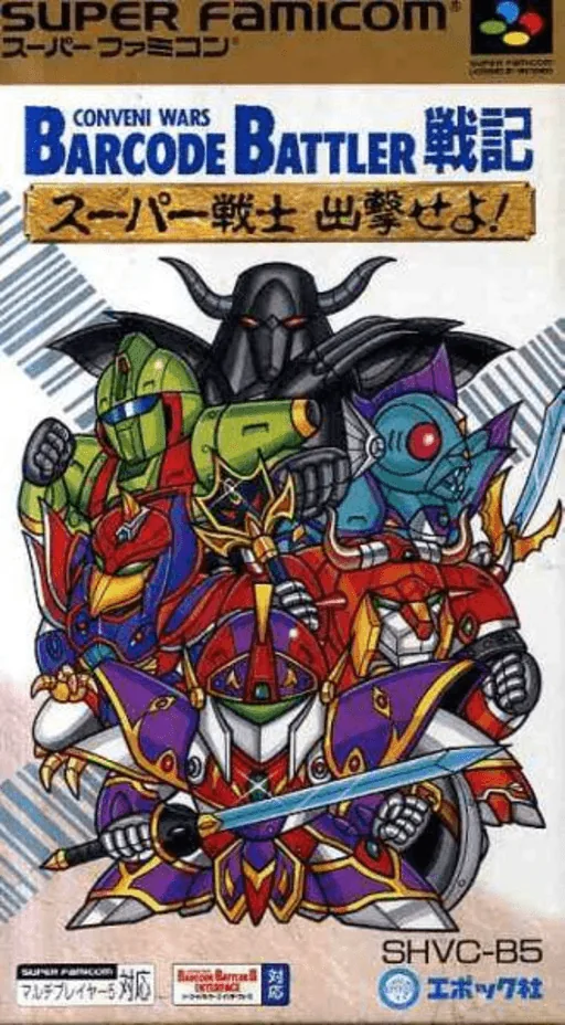 Backdrop artwork for Conveni Wars Barcode Battler Senki - Super Senshi Shutsugeki seyo!