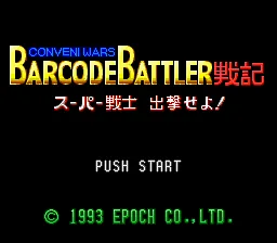 Conveni Wars Barcode Battler Senki - Super Senshi Shutsugeki seyo! title screen