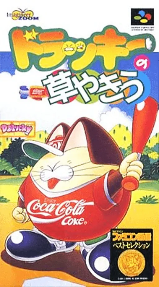 Backdrop artwork for Dolucky no Kusayakiu