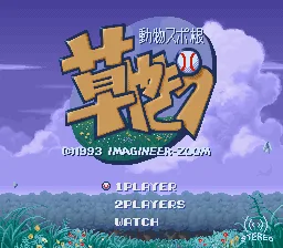 Dolucky no Kusayakiu title screen