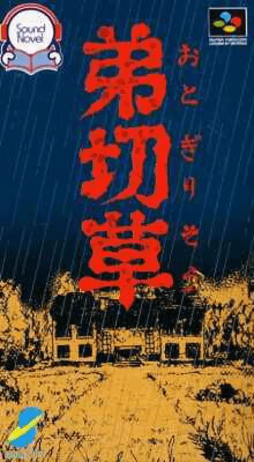 Backdrop artwork for Otogirisou