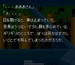 Otogirisou screenshot