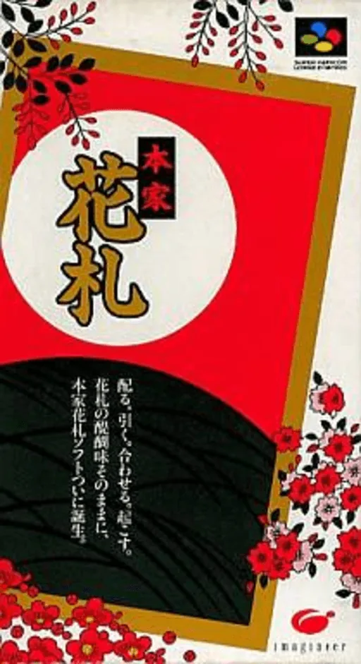 Backdrop artwork for Honke Hanafuda