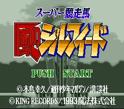 Super Kyousouba - Kaze no Sylphid title screen