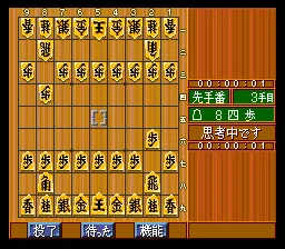 Itou Hatasu Rokudan no Shougi Doujou screenshot