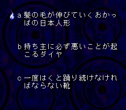 Shinri Game 2, The - Magical Trip screenshot